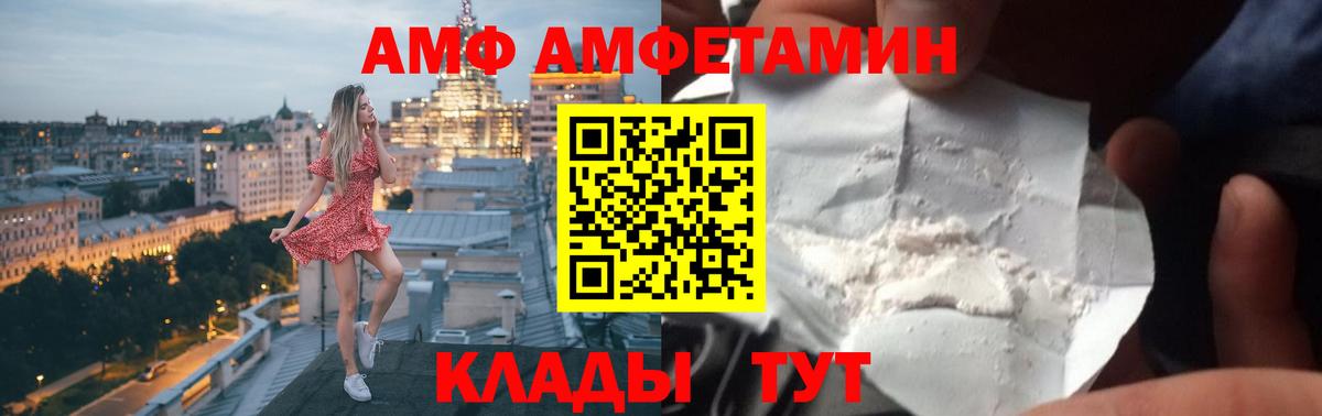 Amphetamine VHQ Мичуринск