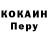 Кокаин Колумбийский PenofChaos