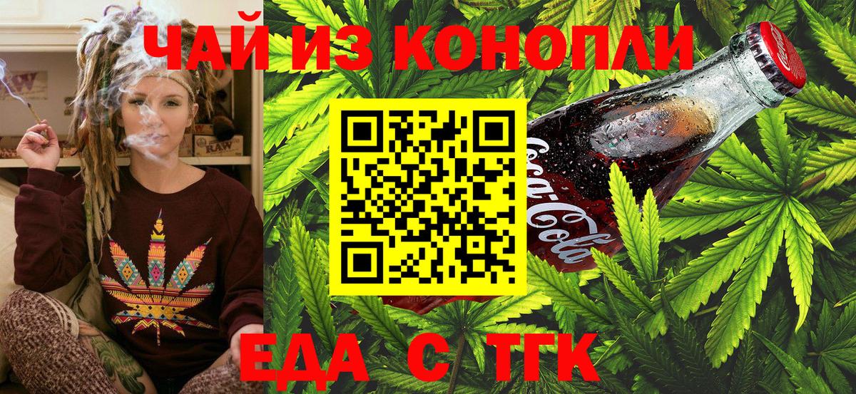 Canna-Cookies конопля  Вход с VPN  Мичуринск 