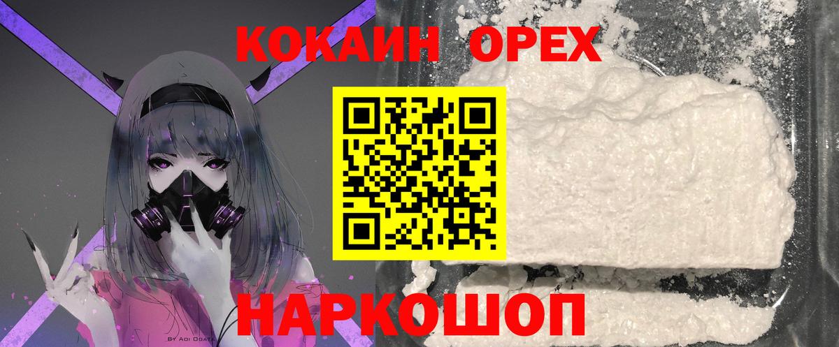 Cocaine 99% Мичуринск