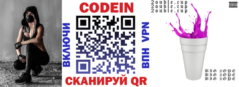 Codein Purple Drank  Мичуринск 