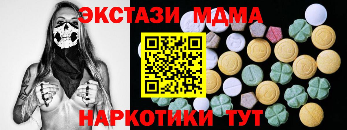 Экстази VHQ  Ecstasy  Мичуринск  Вход с VPN  Экстази Дубай 