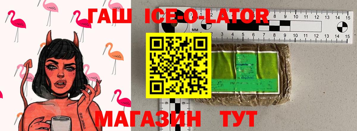 Мичуринск  ГАШ  Вход с VPN  ГАШИШ гарик 