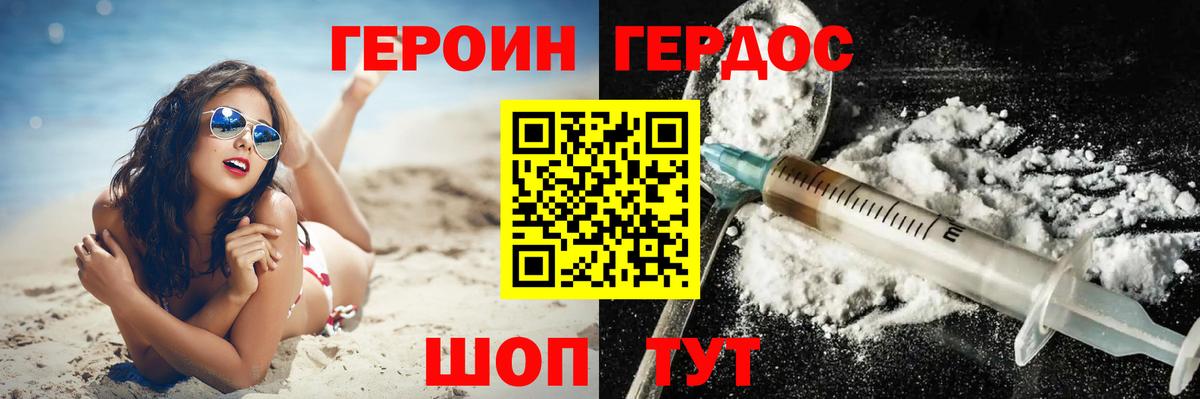 ГЕРОИН герыч  Вход с VPN  Мичуринск 