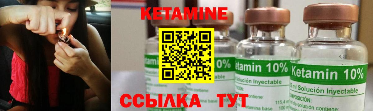 КЕТАМИН VHQ  Вход с VPN  Мичуринск 