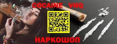 кокаин перу Ипатово