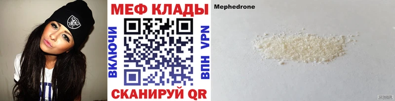Меф кристаллы Мичуринск