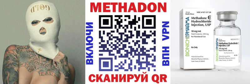 МЕТАДОН methadone  Мичуринск 