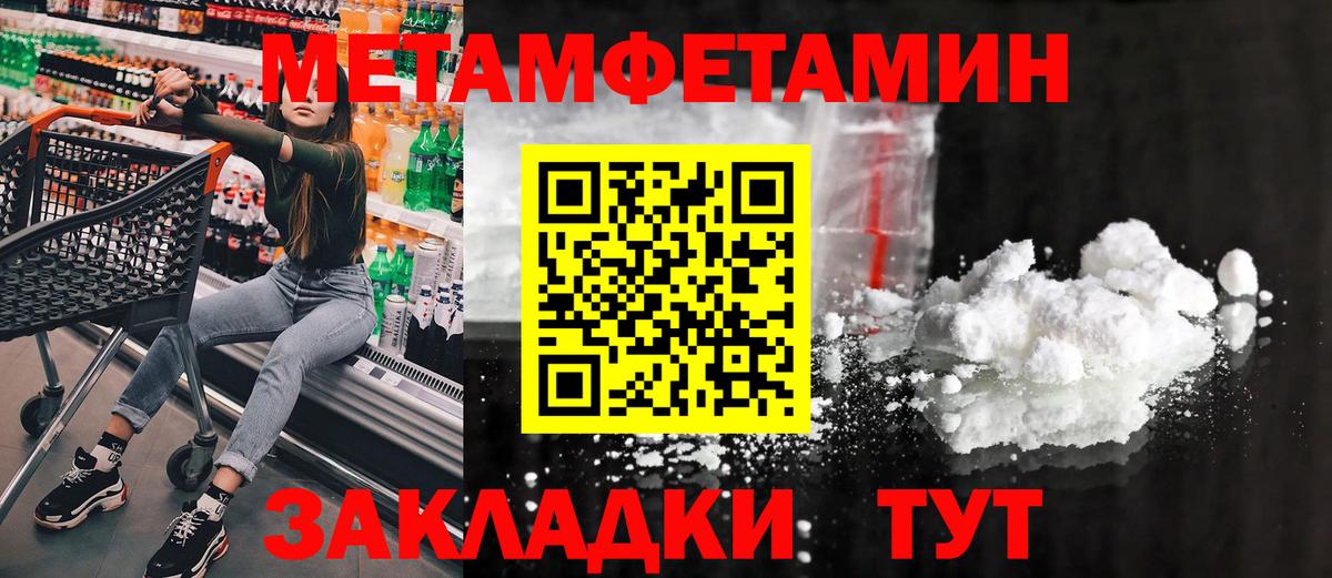 МЕТАМФЕТАМИН кристалл Мичуринск