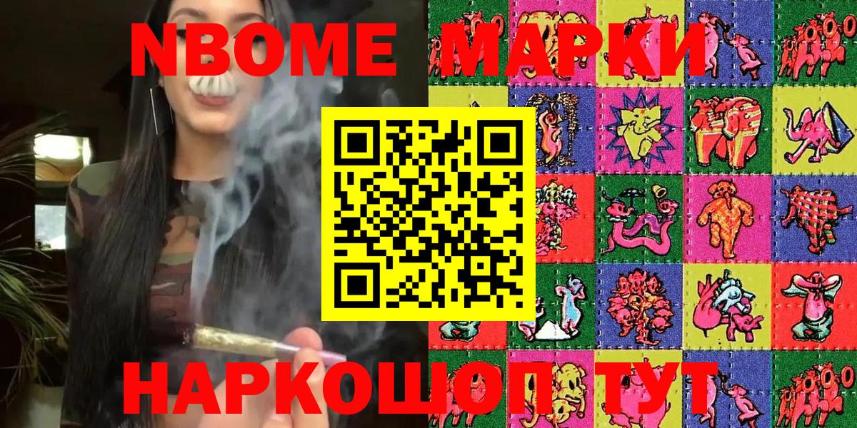 Мичуринск  Марки 25I-NBOMe 1,5мг  Вход с VPN 