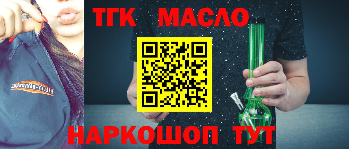 сколько стоит  Дистиллят ТГК жижа  ТГК вейп с тгк  Вход с VPN  Мичуринск 
