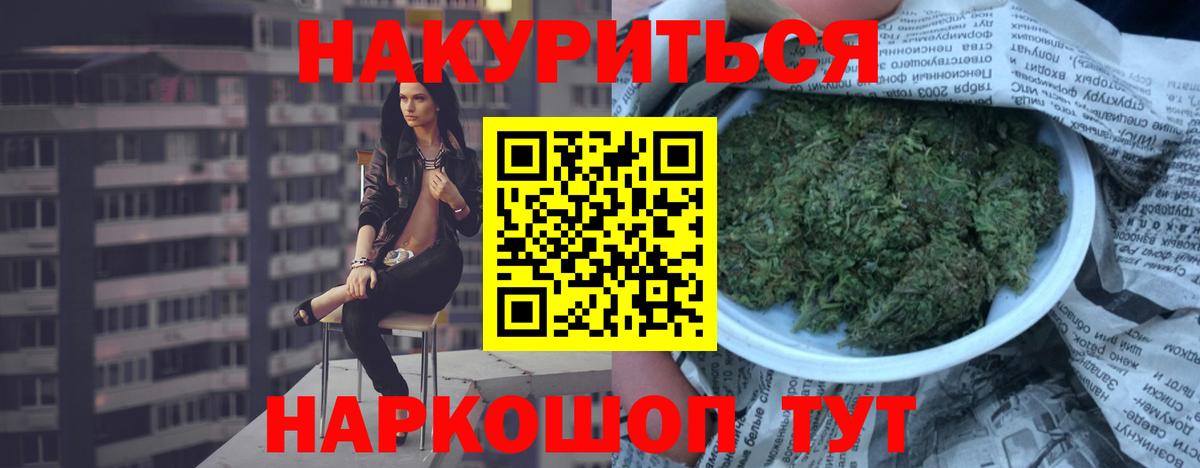Канабис THC 21% Мичуринск